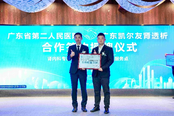 授牌江門(1)(1).jpg