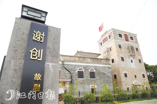 ?謝創(chuàng)故居里保存著一批紅色革命資料。