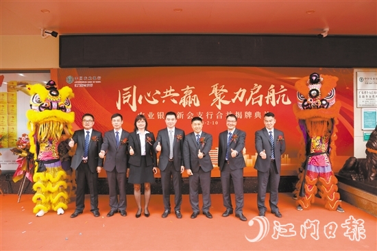 兩家支行合并，綜合實力大大提升。