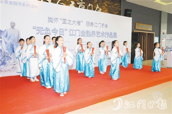 開幕當(dāng)天，江門市紫沙小學(xué)的學(xué)生帶來開場節(jié)目《少年中國說》。