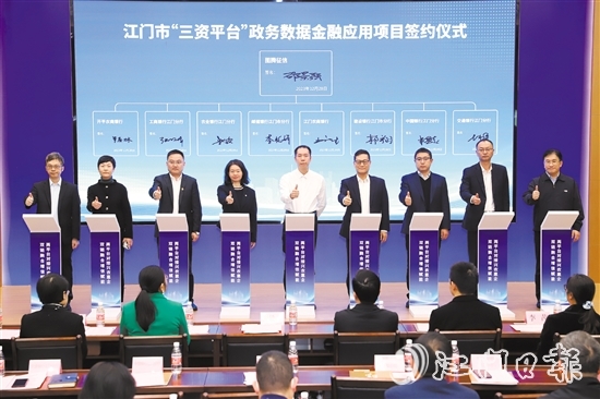 廣東圖騰征信有限公司與我市8家商業(yè)銀行簽署合作意向函。