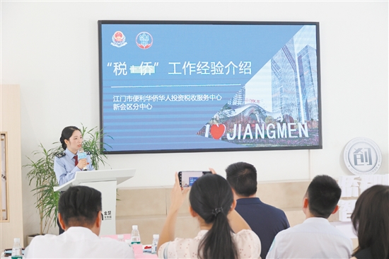 江門市便利華僑華人投資稅收服務(wù)中心新會分中心為僑資企業(yè)講解“稅+僑”服務(wù)體系。
