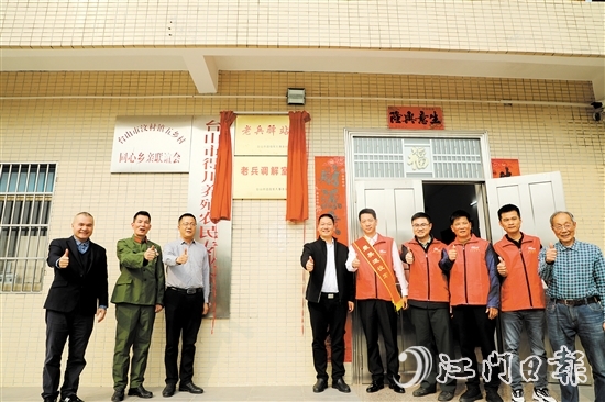 基層老兵調(diào)解工作室在汶村鎮(zhèn)五鄉(xiāng)村同心鄉(xiāng)親聯(lián)誼會掛牌成立。