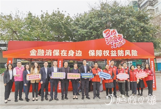 3月15日，江門市政府辦公室、江門市金融工作局、工商銀行江門分行和工銀安盛江門支公司聯(lián)合在育德社區(qū)文化廣場舉辦“3·15”金融消費者權(quán)益保護教育宣傳活動。