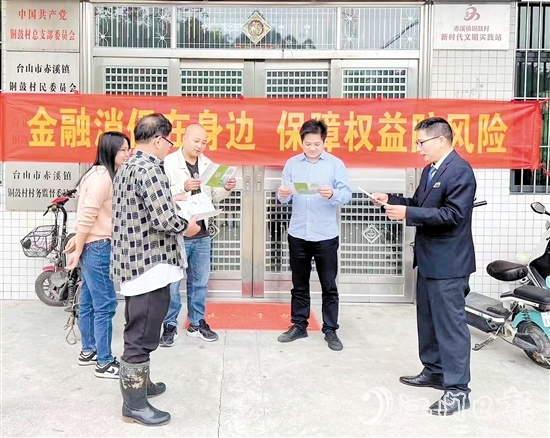 工商銀行江門分行走進(jìn)鄉(xiāng)村開展金融消費者權(quán)益保護教育宣傳活動。
