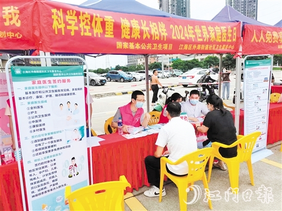 家庭醫(yī)生積極參與世界家庭醫(yī)生日活動。