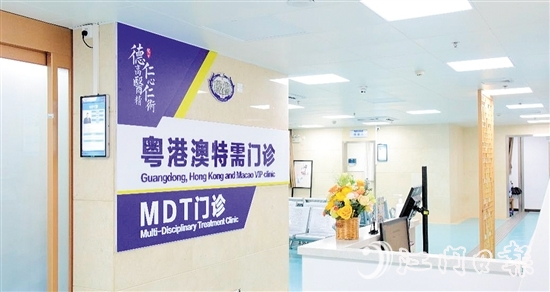 江門市中心醫(yī)院“粵港澳特需門診”啟用。