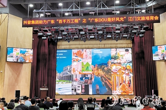 江門文旅培育會現(xiàn)場。