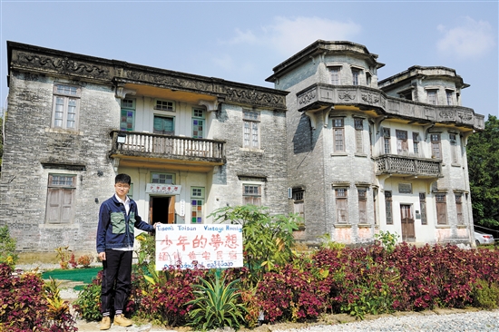 黃嘉俊和他改造的民宿。