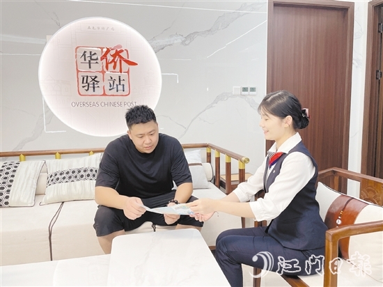中國銀行江門分行搭建華僑金融旗艦店、華僑金融中心、華僑驛站，為華僑客群提供專屬的金融管家服務(wù)。