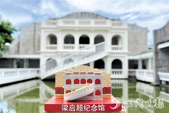 梁啟超故居文創(chuàng)盲盒尋寶系列“梁啟超紀念館”。