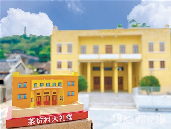 梁啟超故居文創(chuàng)盲盒尋寶系列“茶坑村大禮堂”。