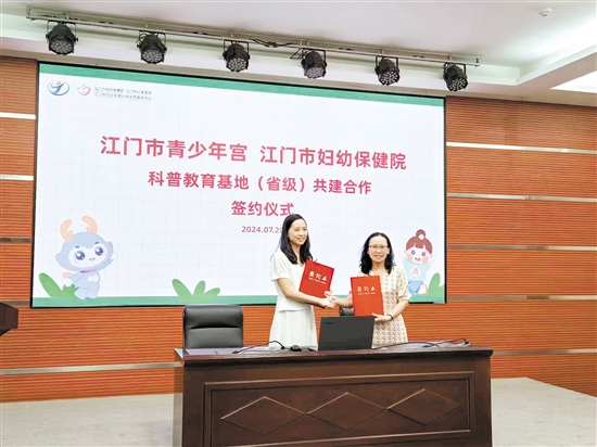 雙方攜手共建科普基地簽約儀式現(xiàn)場(chǎng)。