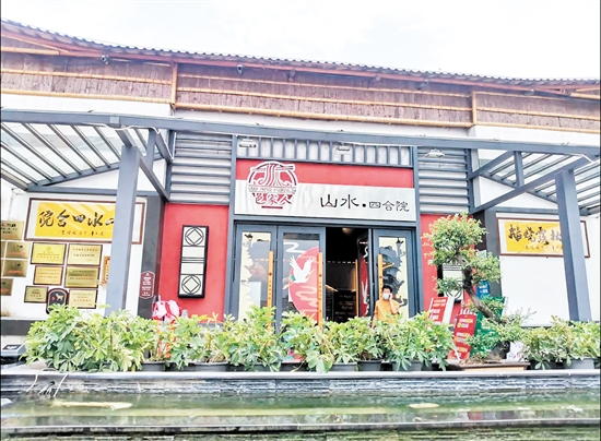 邑家人·山水四合院依山傍水，遠(yuǎn)離城市喧囂。
