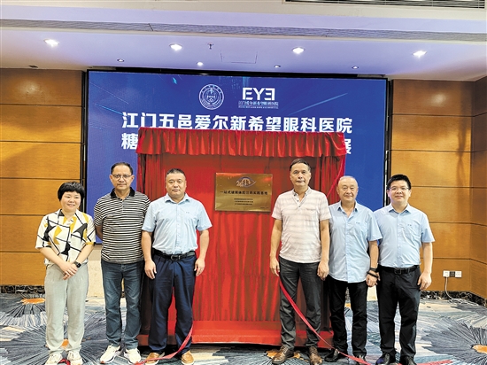 一站式玻璃體腔注藥實(shí)踐基地正式揭牌成立。