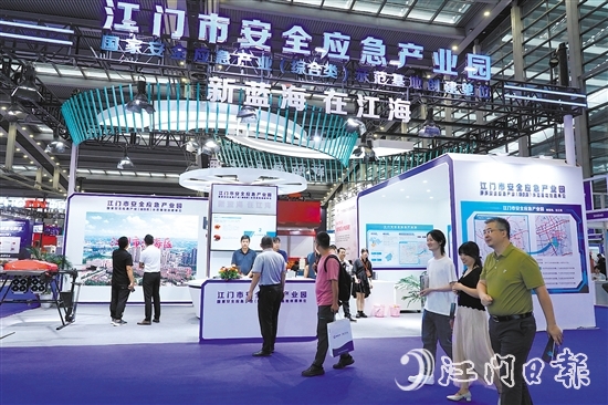 2024深圳安全應急科技展覽會暨深圳應急產(chǎn)業(yè)博覽會江海區(qū)展位現(xiàn)場。