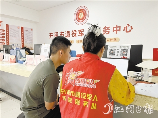 開平為退役軍人提供“一站式”報到服務(wù)。