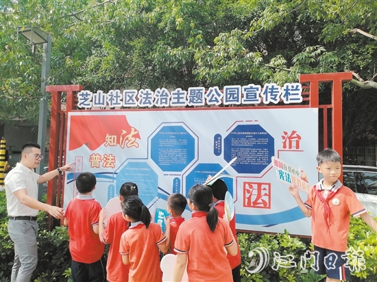 在芝山社區(qū)法治主題公園，律師志愿者為學(xué)生們上好“開學(xué)第一課”。