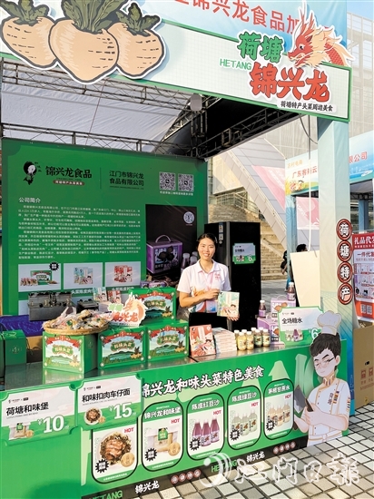 劉順欣及其團(tuán)隊(duì)受邀參加第二屆粵港澳大灣區(qū)（江門）名特優(yōu)新農(nóng)產(chǎn)品推介活動(dòng)。