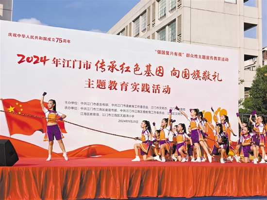 江海區(qū)天鵝灣小學(xué)學(xué)生表演節(jié)目向祖國獻(xiàn)禮。