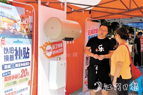 蓬江區(qū)開展多場家電展銷活動，加強(qiáng)以舊換新政策宣傳。