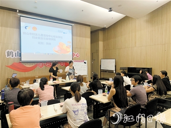 鶴山市婦女兒童活動中心就業(yè)驛站開設(shè)了烘焙培訓(xùn)班、化妝形象培訓(xùn)班、“掐絲琺瑯”培訓(xùn)班、電商培訓(xùn)班、小兒推拿培訓(xùn)班等，其中，烘焙、電商兩個培訓(xùn)班最受婦女群眾的歡迎。