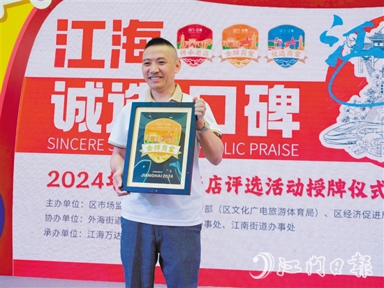 到現(xiàn)場(chǎng)領(lǐng)取牌匾的“金牌商家”代表喜笑顏開。