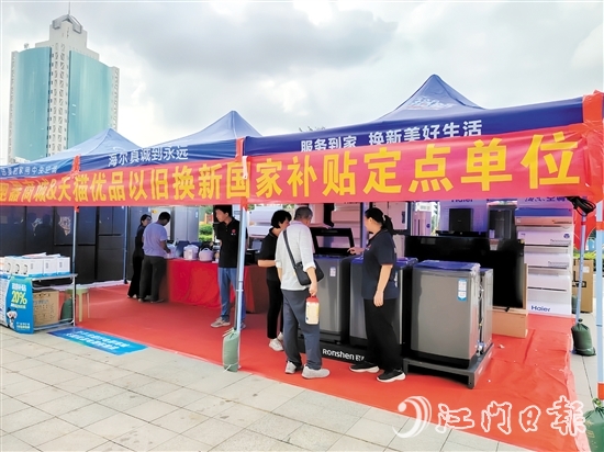 家電展銷區(qū)吸引了不少市民前來選購。