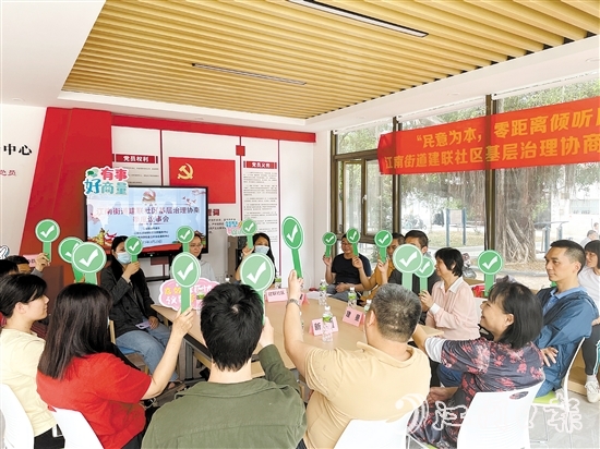 江南街道建聯(lián)社區(qū)打造“有事好商量”議事平臺(tái)，收集群眾社區(qū)治理“金點(diǎn)子”。
