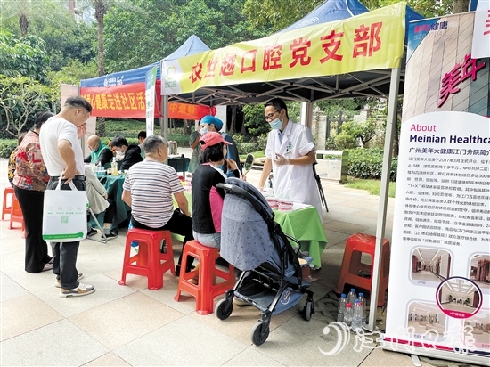 在越秀星匯名庭小區(qū)，農(nóng)世越口腔黨支部開展便民服務(wù)。