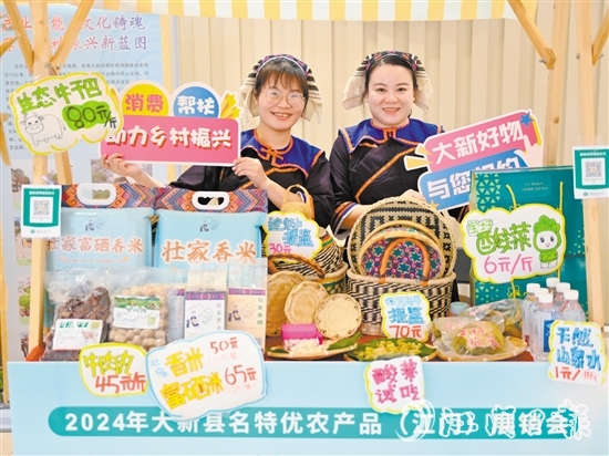 身穿民族服飾的商家為市民介紹大新縣特色農(nóng)產(chǎn)品。