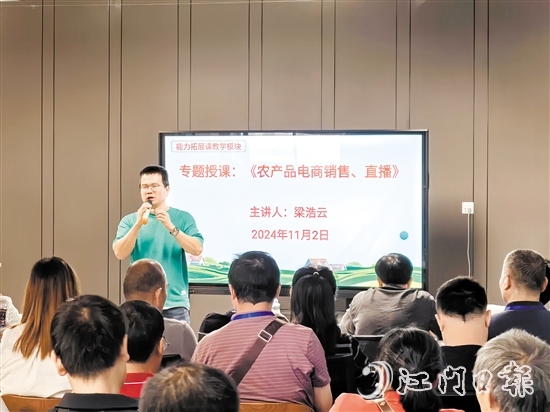 梁浩云為農(nóng)戶們傳授電商運(yùn)營知識。