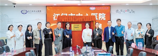 江門市中心醫(yī)院頭痛中心揭牌儀式現(xiàn)場。