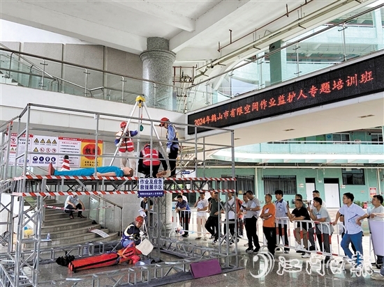 鶴山組織開展2024年有限空間作業(yè)監(jiān)護(hù)人培訓(xùn)。