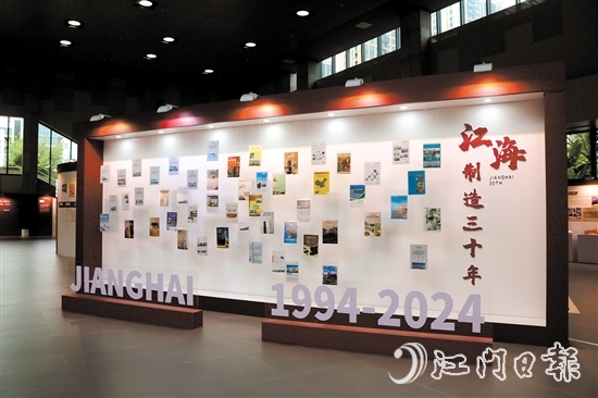 檔案展精選了眾多具有代表性的照片、報(bào)刊、票證和實(shí)物等展品，展示了江海區(qū)30年蝶變。