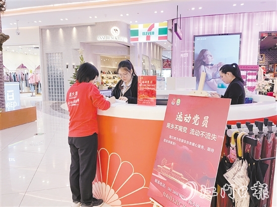 臺山市通過線下設置流動黨員報到站，線上發(fā)出“報到令”等方式開展流動黨員摸排。