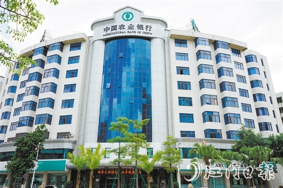 農(nóng)業(yè)銀行江門分行高度重視科技金融相關(guān)業(yè)務(wù)。