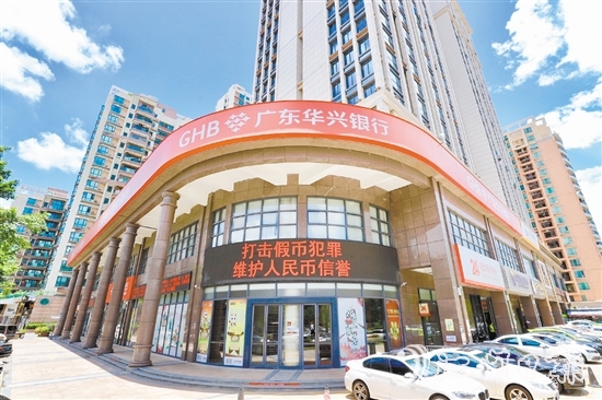 廣東華興銀行江門分行持續(xù)為我市經(jīng)濟(jì)社會發(fā)展提供高質(zhì)量金融支持和特色化金融產(chǎn)品。