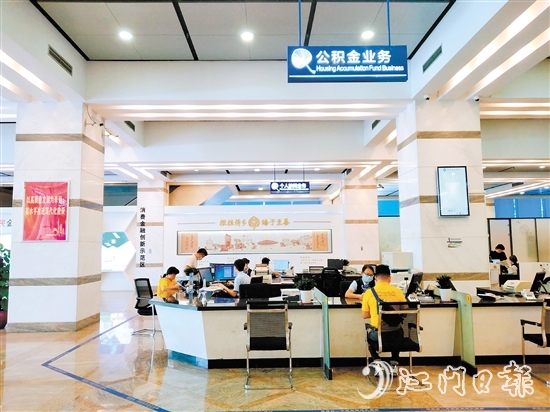 建行江門市分行營業(yè)廳內，工作人員為客戶辦理業(yè)務。