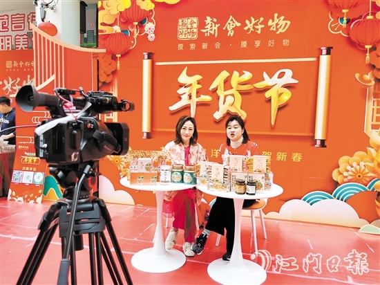 新會區(qū)全方位構(gòu)建“新會優(yōu)品”品牌展示矩陣與銷售網(wǎng)絡(luò)。