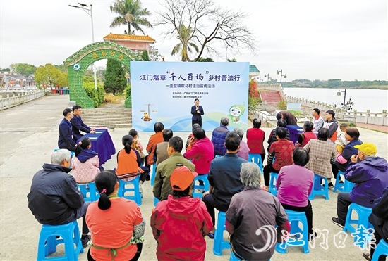 3月13日，江門市煙草專賣局聯(lián)合恩平市普法辦、煙草專賣局、圣堂鎮(zhèn)政府在圣堂鎮(zhèn)開展江門煙草“千人百場”鄉(xiāng)村普法行活動。
