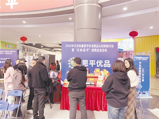 活動(dòng)涵蓋房地產(chǎn)、汽車、家電、電聲器材、文旅、“恩平優(yōu)品”等消費(fèi)領(lǐng)域。