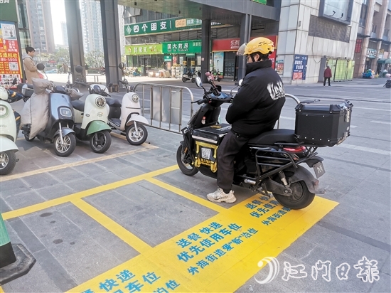 江海區(qū)設(shè)置暖“新”泊位，便利外賣員。