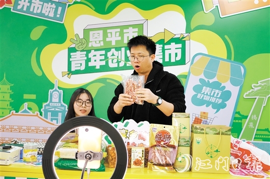 參賽團(tuán)隊(duì)以“恩平優(yōu)品”系列產(chǎn)品為主要推介對象，每天在抖音平臺進(jìn)行兩小時(shí)的帶貨直播，向全國乃至全球的消費(fèi)者展示“恩平優(yōu)品”的獨(dú)特魅力。