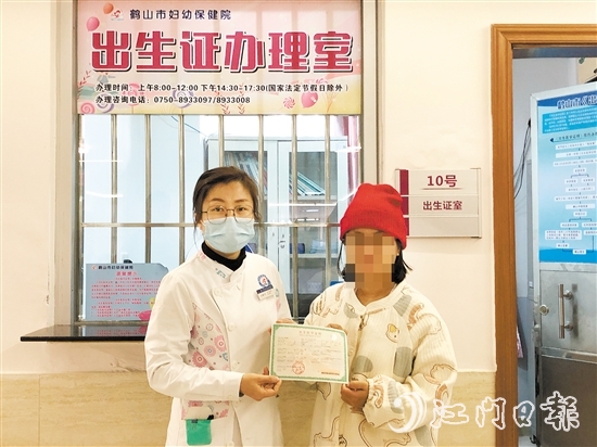1月3日當(dāng)天，鶴山市婦幼保健院簽發(fā)了今年鶴山首張《出生醫(yī)學(xué)證明》。