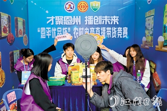 此次競賽不僅是一場電商直播的盛宴，更是一次對“恩平優(yōu)品”的精彩展示。