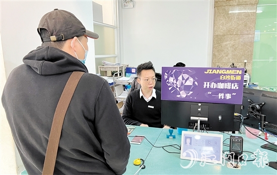 開辦咖啡店“一件事”辦事窗口為經(jīng)營(yíng)者帶來便利。