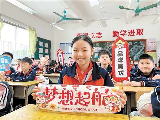 恩平市君堂鎮(zhèn)大江中心小學(xué)學(xué)生手持“夢(mèng)想起航”，表達(dá)新學(xué)期愿望。