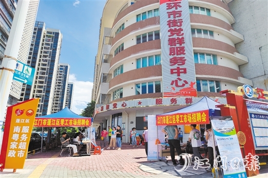 蓬江區(qū)建成江門市首個(gè)“南粵家政”服務(wù)超市。