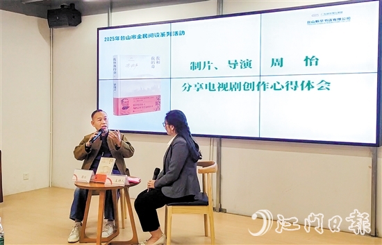 電視劇《我和我的命》制片、導(dǎo)演周怡（左）上臺(tái)分享了電視劇創(chuàng)作的心得體會(huì)。